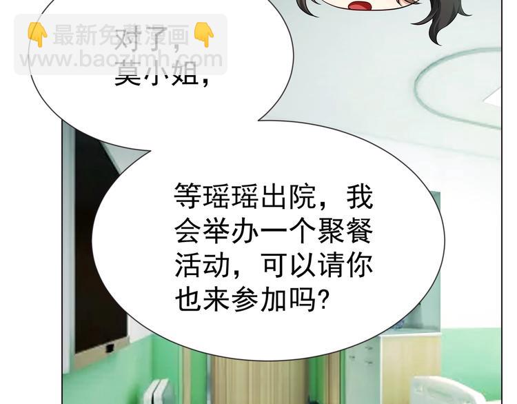 第80话 怀孕？(1/2)-第80话