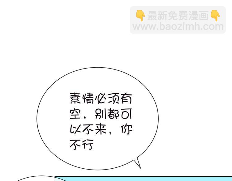 第80话 怀孕？(1/2)-第80话