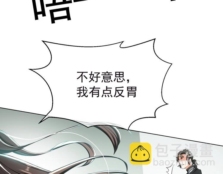 第80话 怀孕？(1/2)-第80话