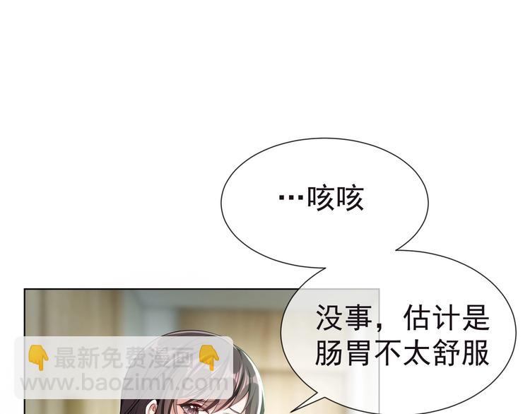 第80话 怀孕？(1/2)-第80话