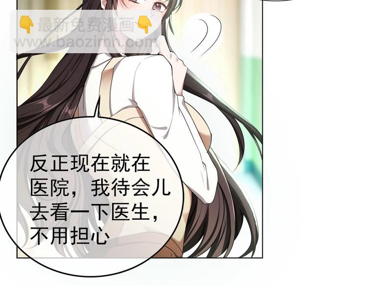 第80话 怀孕？(1/2)-第80话