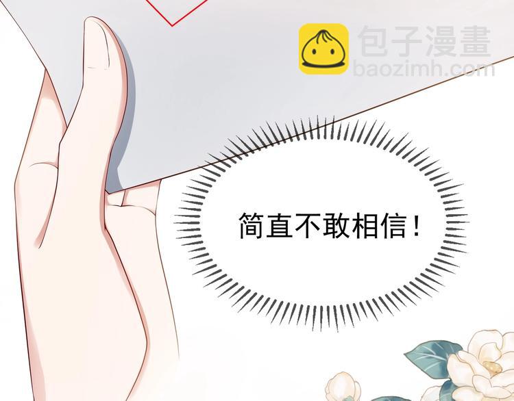 第80话 怀孕？(1/2)-第80话