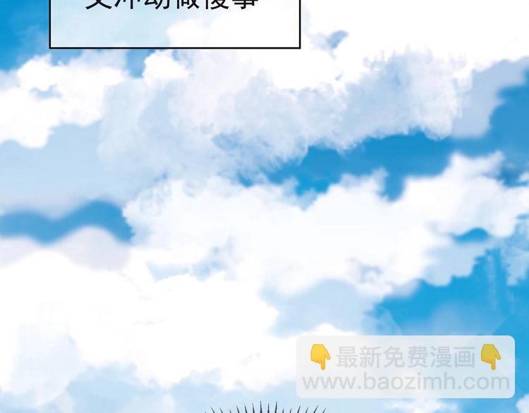套路先生的戀愛遊戲 - 第80話 懷孕？(2/2) - 4