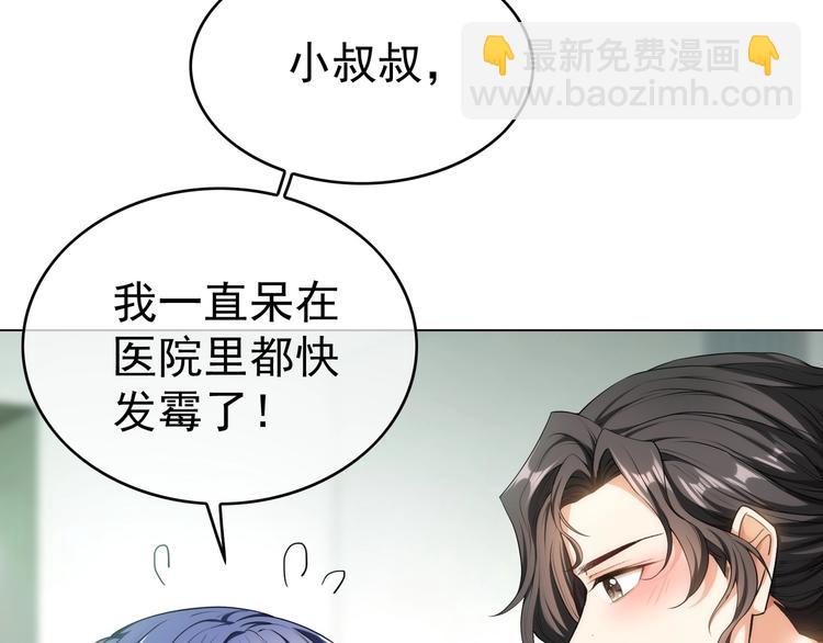 第80话 怀孕？(1/2)-第80话