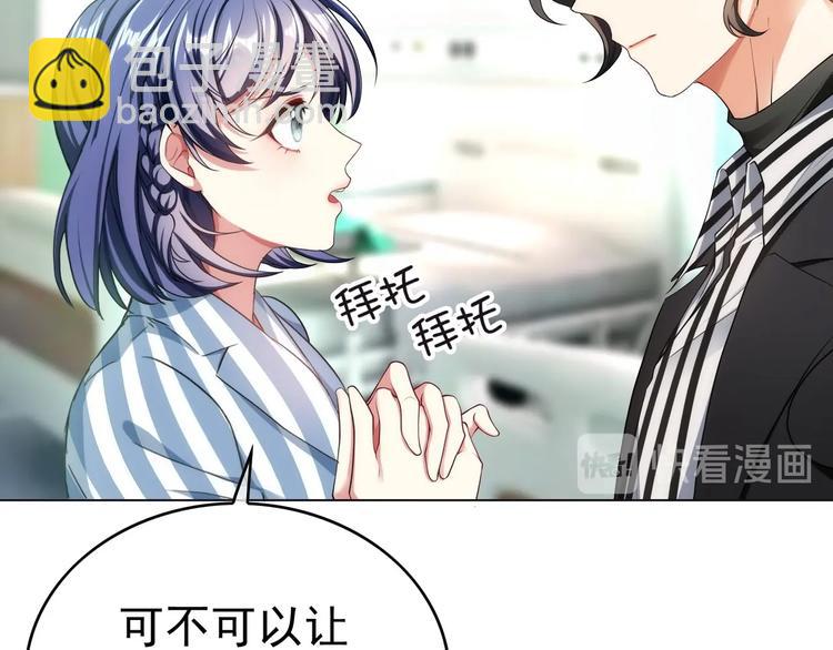 第80话 怀孕？(1/2)-第80话