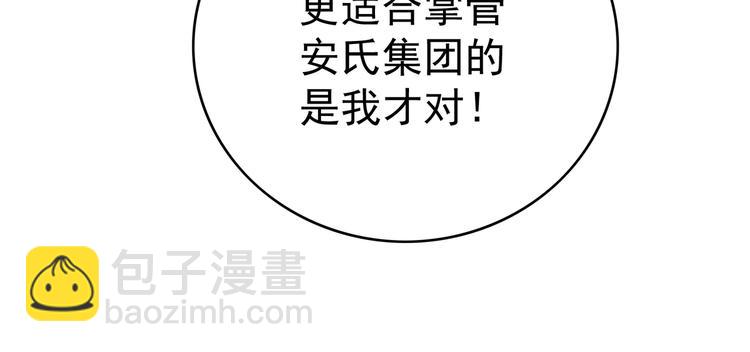 第82话 我相信你！(1/3)-第82话