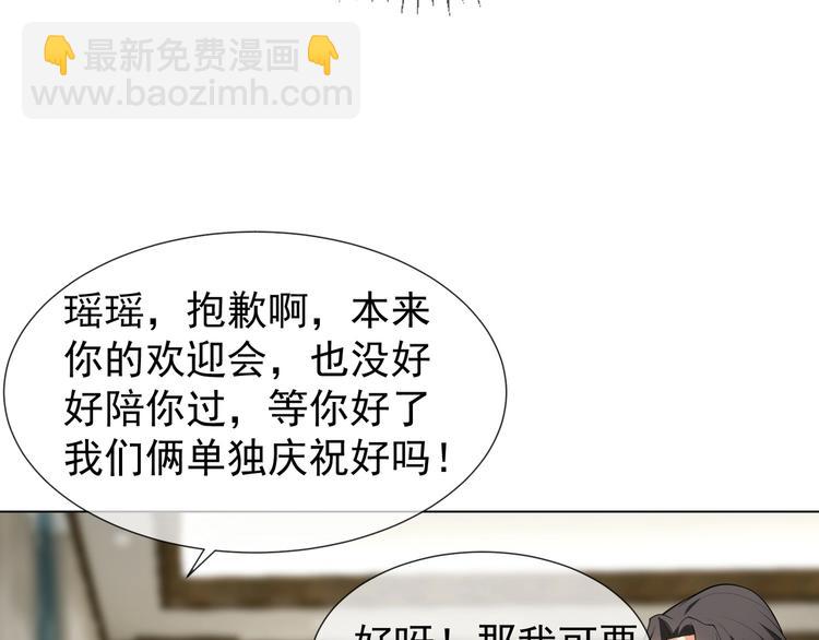 第82话 我相信你！(1/3)-第82话