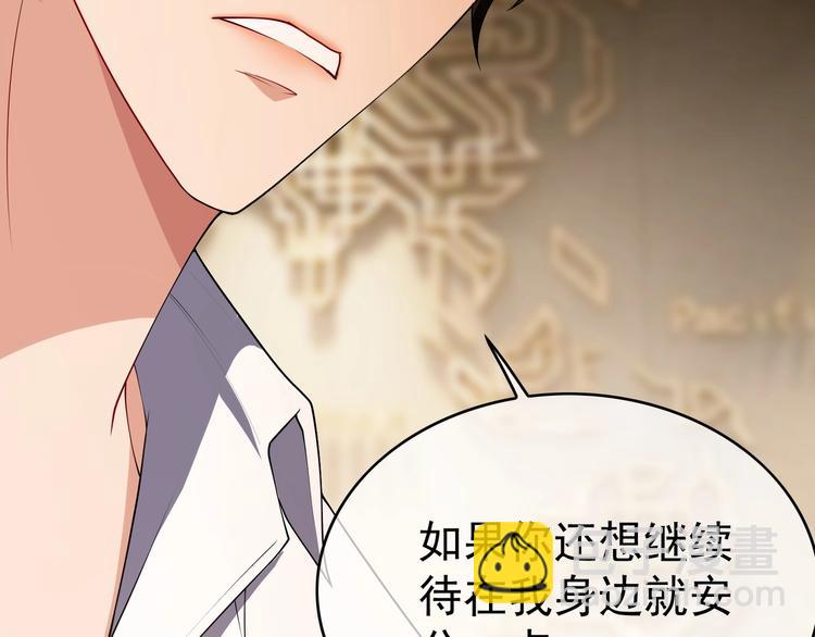 第84话 她是妻子，你，是棋子(1/3)-第84话