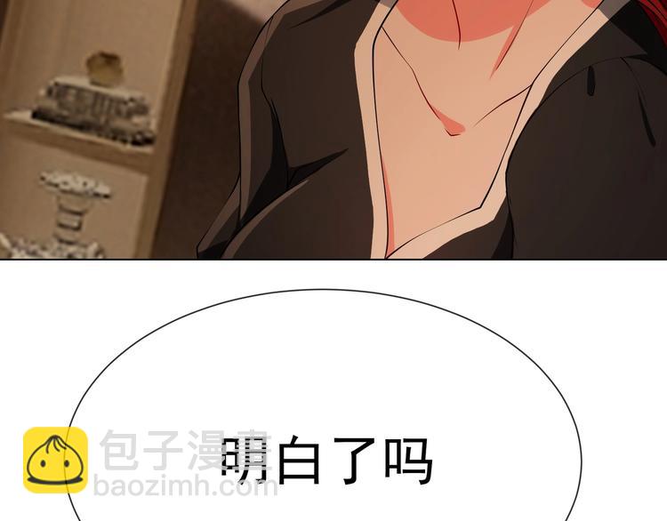 第84话 她是妻子，你，是棋子(1/3)-第84话