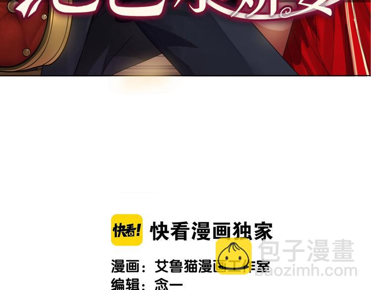 第84话 她是妻子，你，是棋子(1/3)-第84话