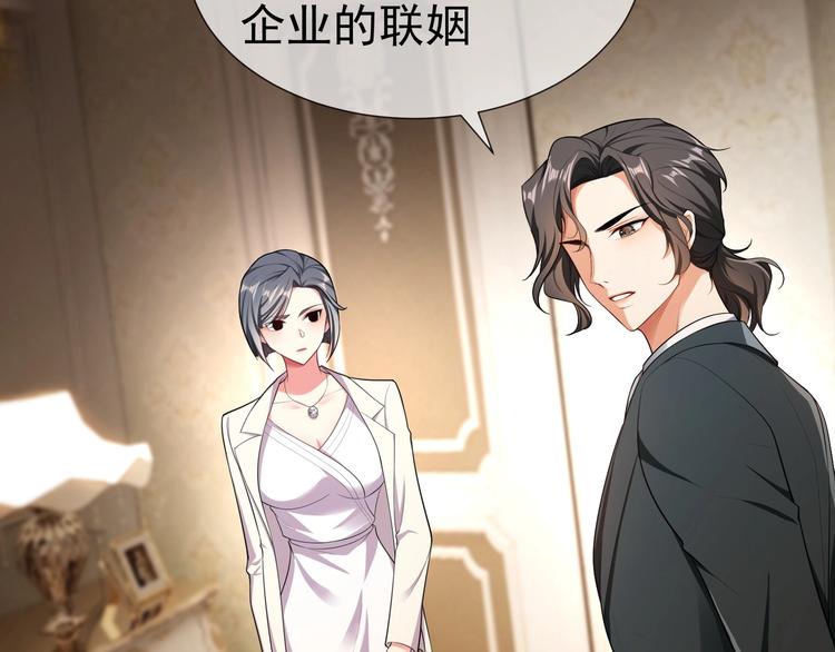 第84话 她是妻子，你，是棋子(1/3)-第84话