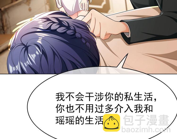 第84话 她是妻子，你，是棋子(1/3)-第84话