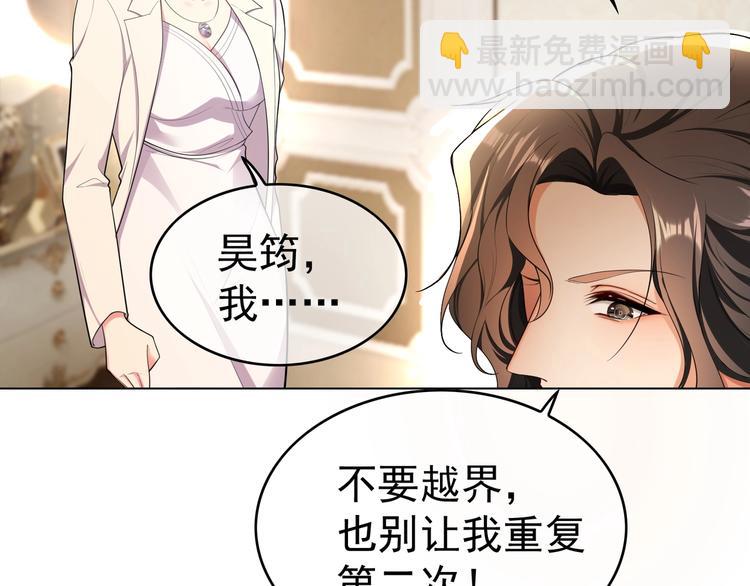 第84话 她是妻子，你，是棋子(1/3)-第84话