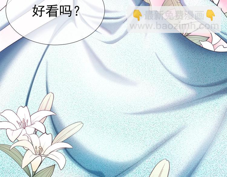 第86话 比新娘还要美(1/3)-第86话