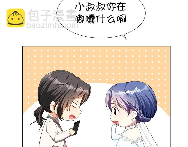 第86话 比新娘还要美(1/3)-第86话