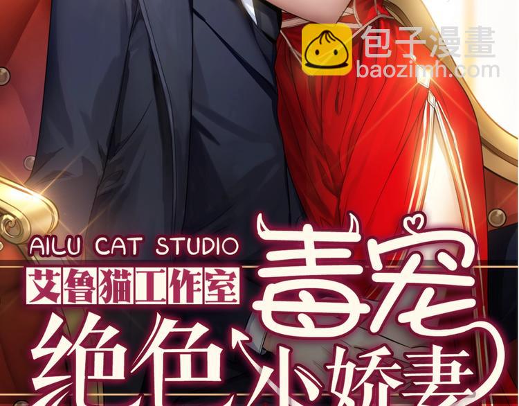 第86话 比新娘还要美(1/3)-第86话