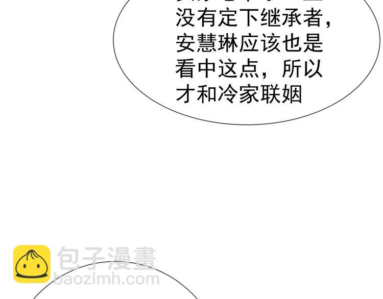 第86话 比新娘还要美(1/3)-第86话