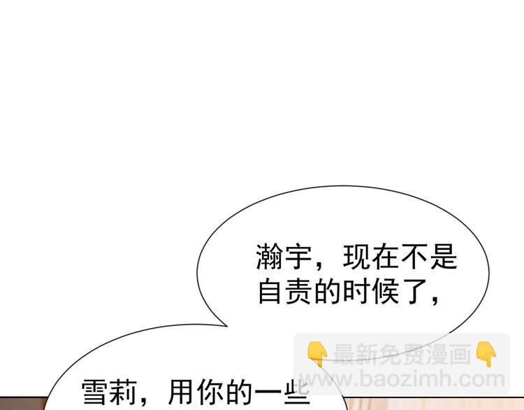 第86话 比新娘还要美(1/3)-第86话