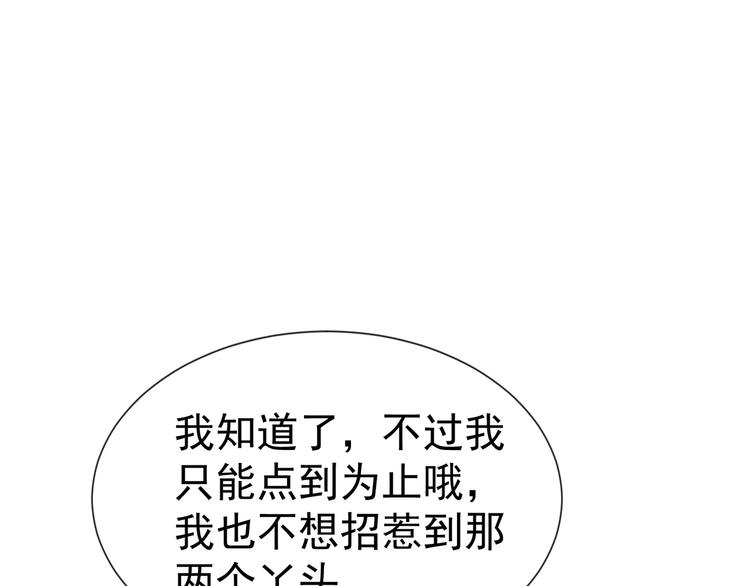 第86话 比新娘还要美(1/3)-第86话