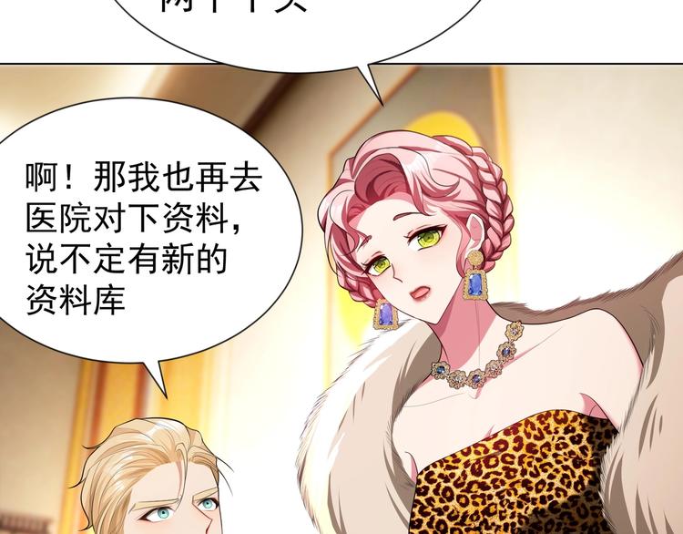 第86话 比新娘还要美(1/3)-第86话