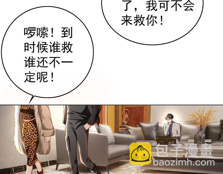 第86话 比新娘还要美(1/3)-第86话