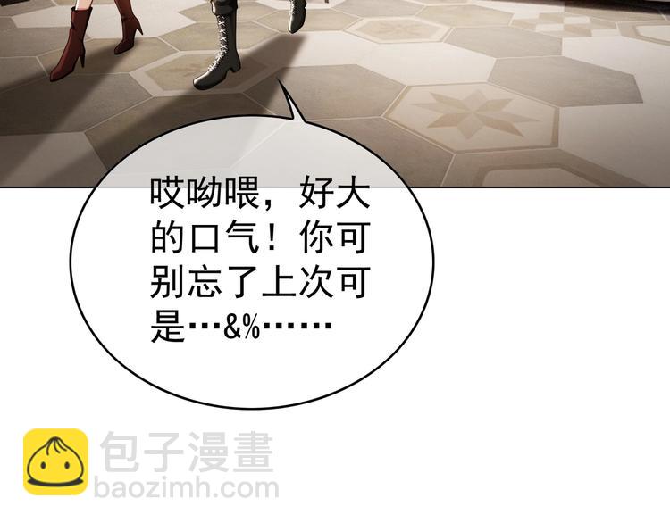 第86话 比新娘还要美(1/3)-第86话