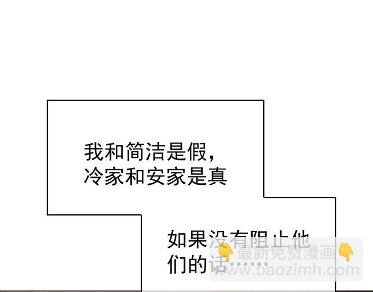第86话 比新娘还要美(1/3)-第86话