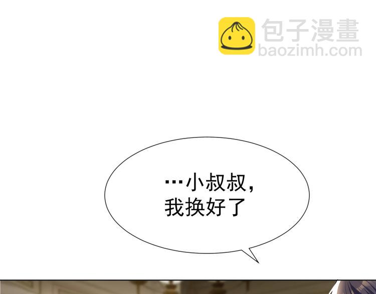 第86话 比新娘还要美(1/3)-第86话