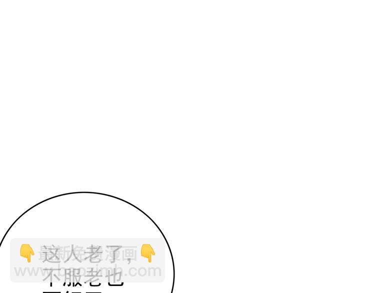 第88话 瑶瑶是安安？(1/3)-第88话