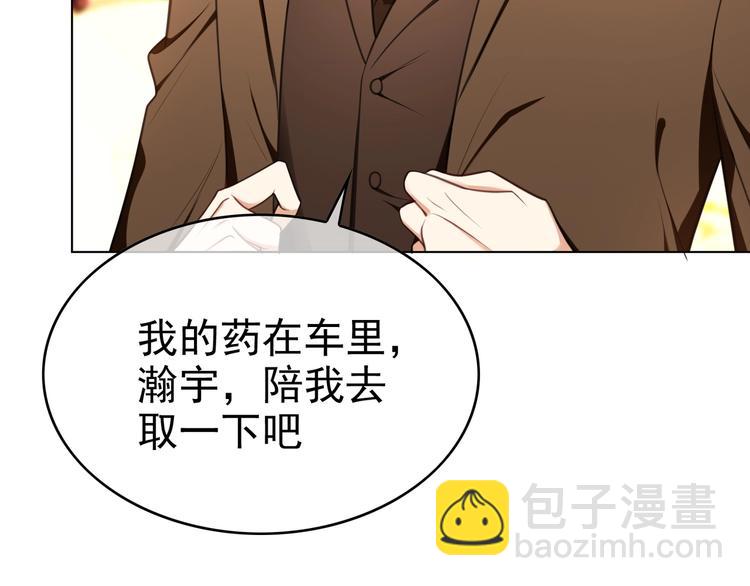 第88话 瑶瑶是安安？(1/3)-第88话