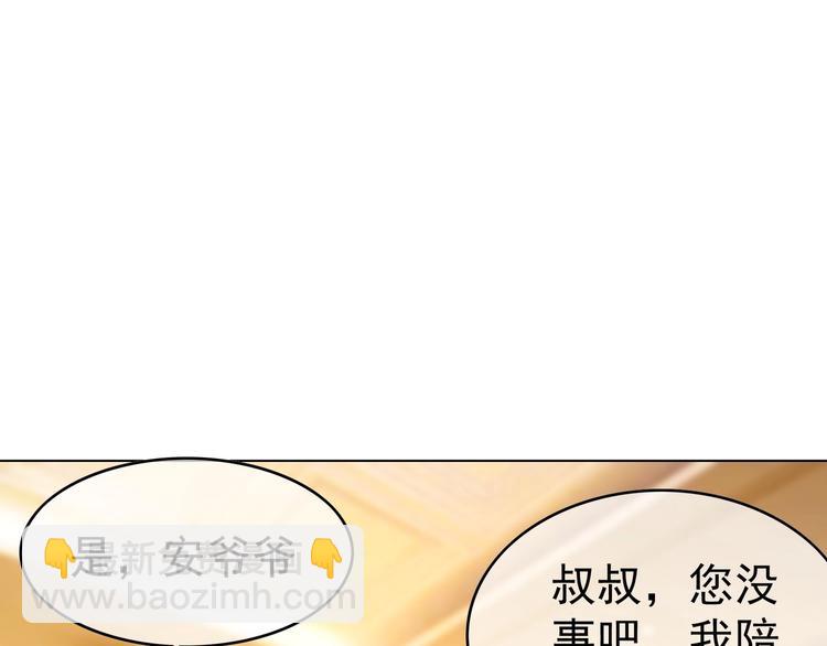 第88话 瑶瑶是安安？(1/3)-第88话