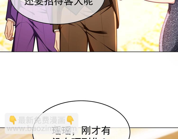 第88话 瑶瑶是安安？(1/3)-第88话