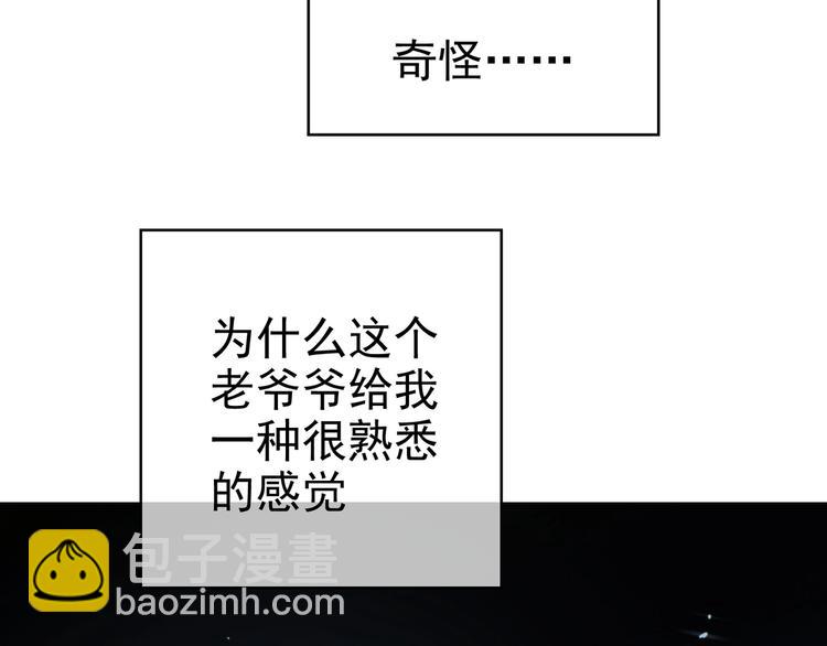 第88话 瑶瑶是安安？(1/3)-第88话