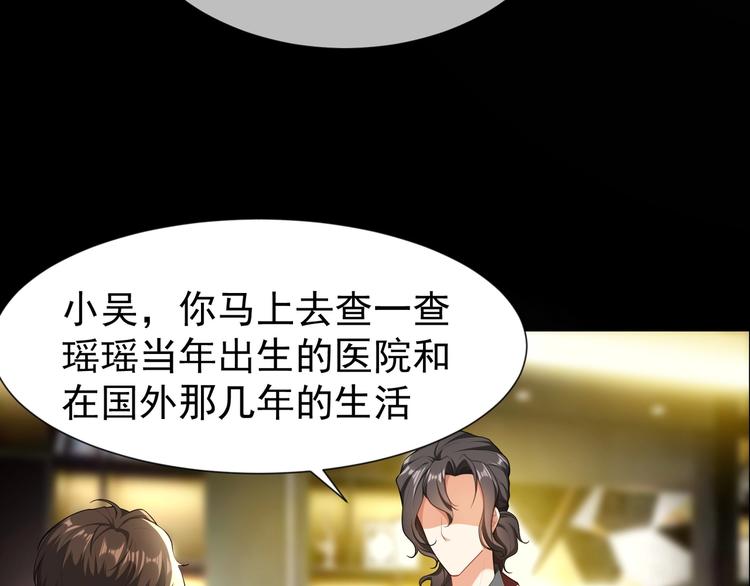 第88话 瑶瑶是安安？(1/3)-第88话