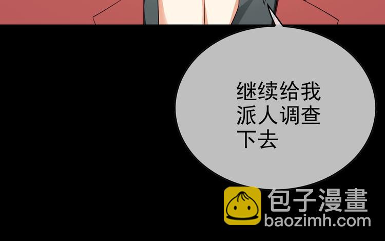 第88话 瑶瑶是安安？(1/3)-第88话