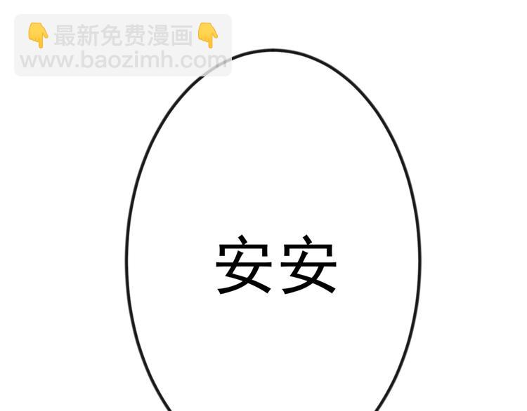 第88话 瑶瑶是安安？(1/3)-第88话