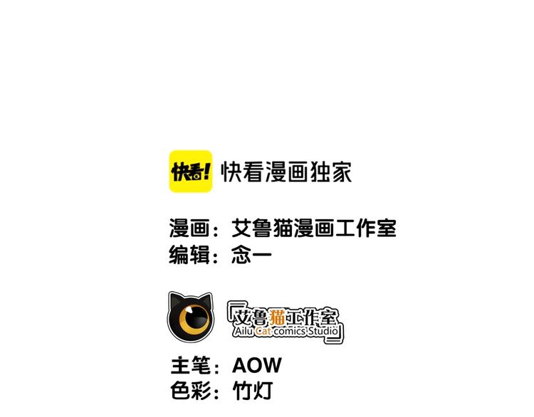 第90话 绑架！(1/3)-第90话