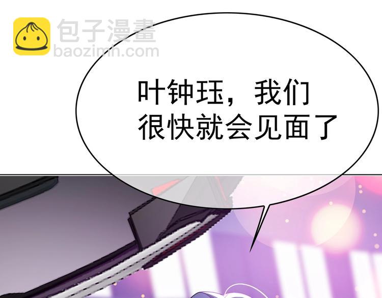 第90话 绑架！(1/3)-第90话