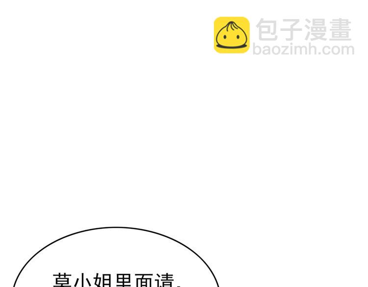 第90话 绑架！(1/3)-第90话