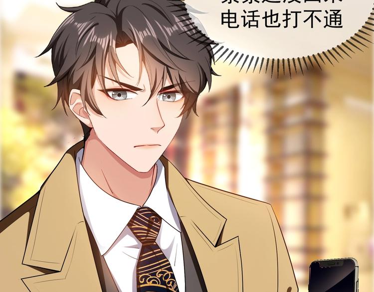 第90话 绑架！(1/3)-第90话