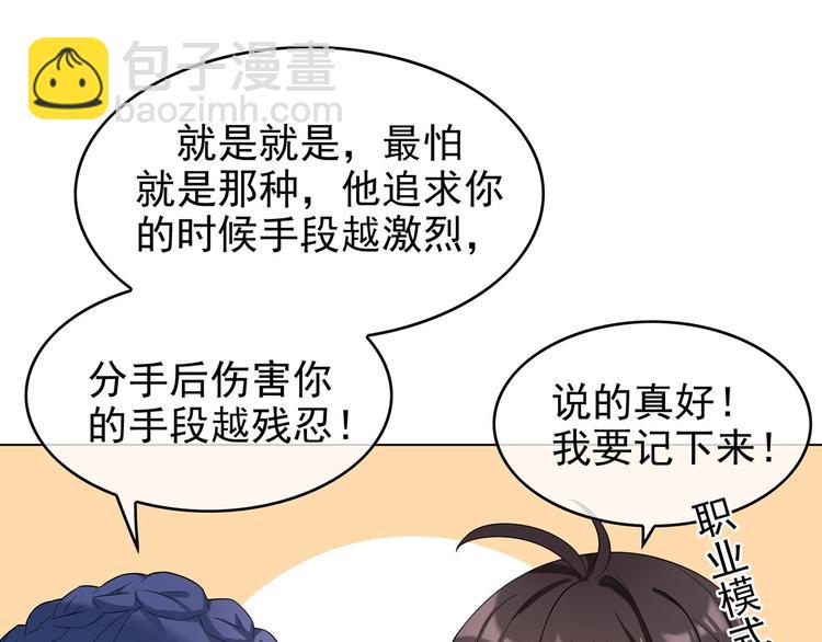 第10话  情敌出现！(1/2)-第10话