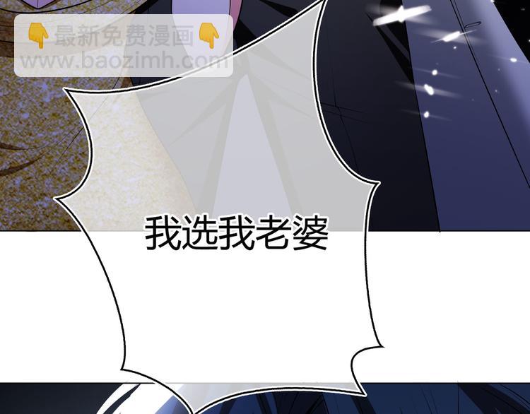 第94话 我选我老婆(1/3)-第94话
