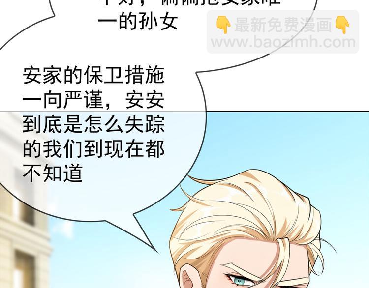 第100话 我要夺回安安(1/3)-第100话