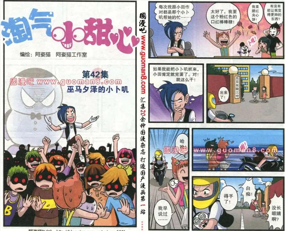 第42话-第20话