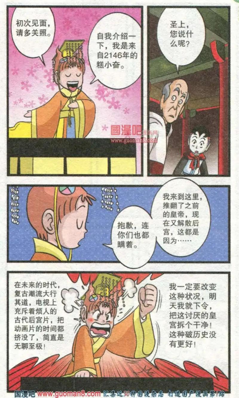 第44话 梦回前世（下）-第22话