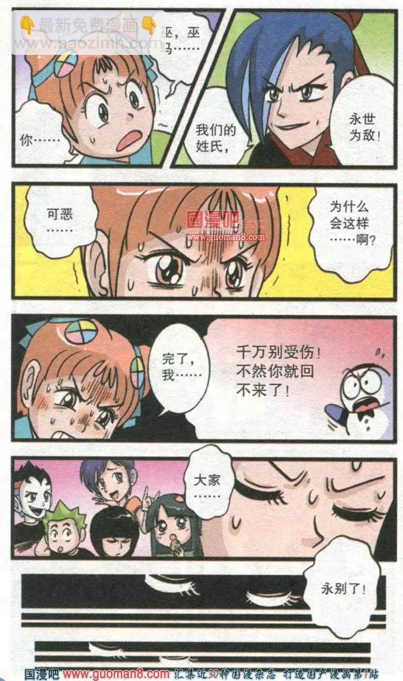 第44话 梦回前世（下）-第22话