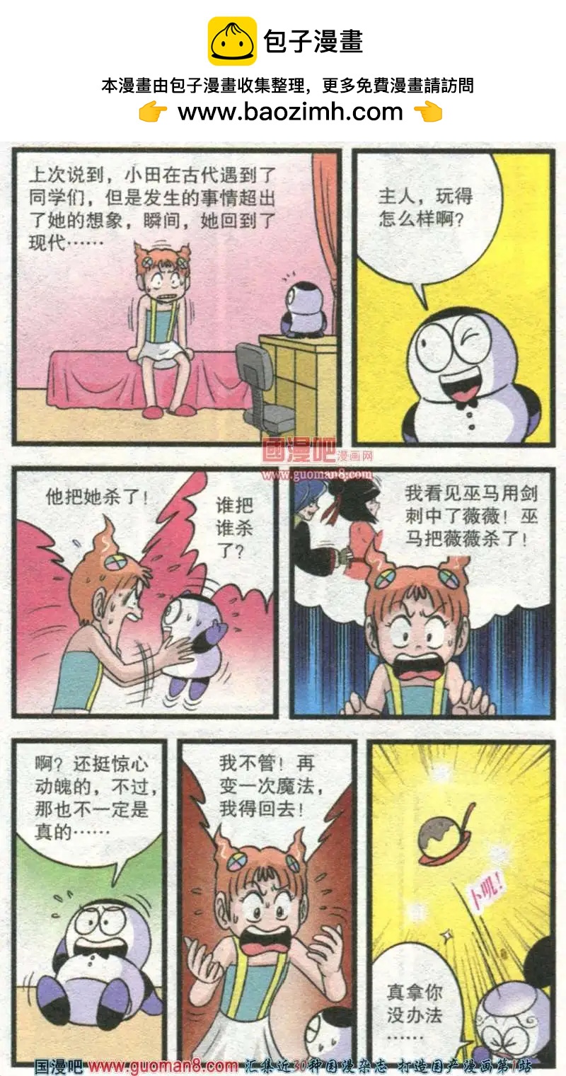 第44话 梦回前世（下）-第22话