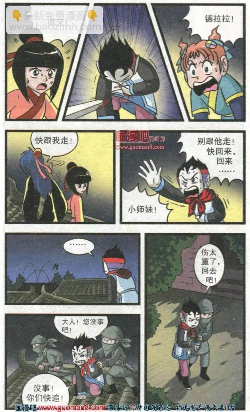 第44话 梦回前世（下）-第22话