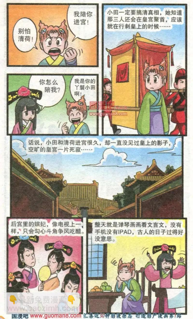 第44话 梦回前世（下）-第22话