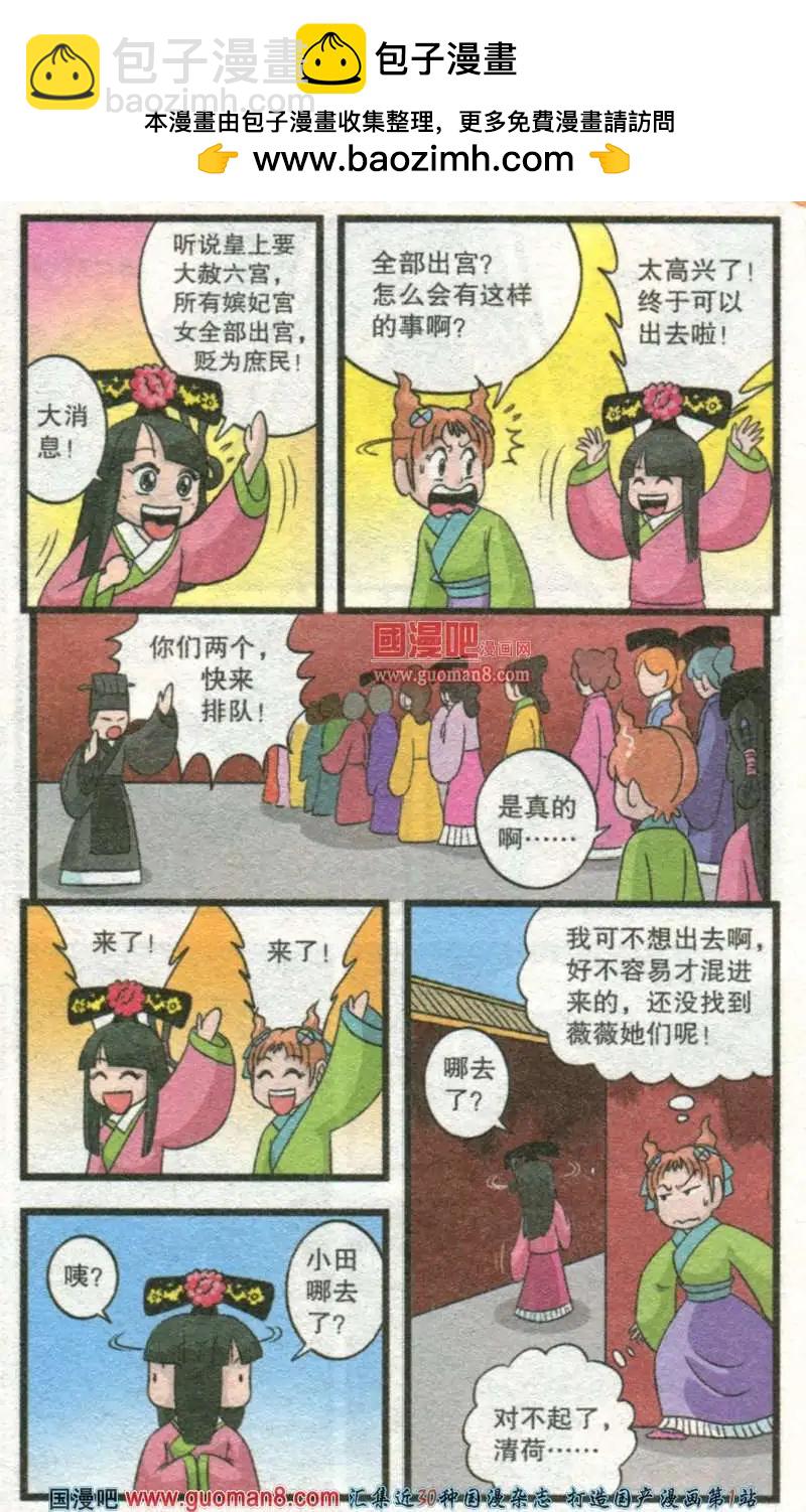 第44话 梦回前世（下）-第22话